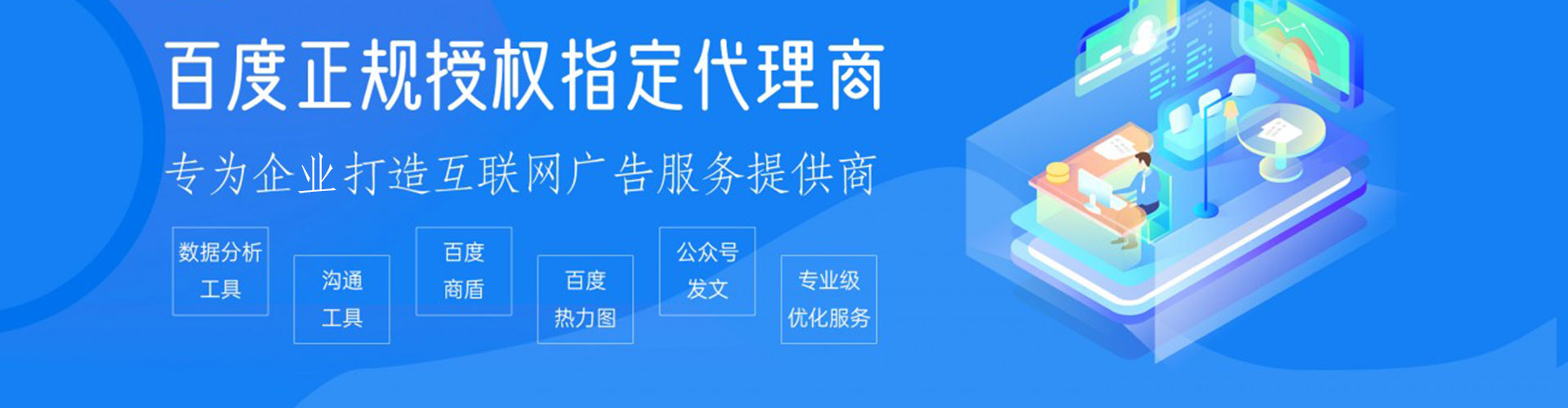 临湘百度信息流